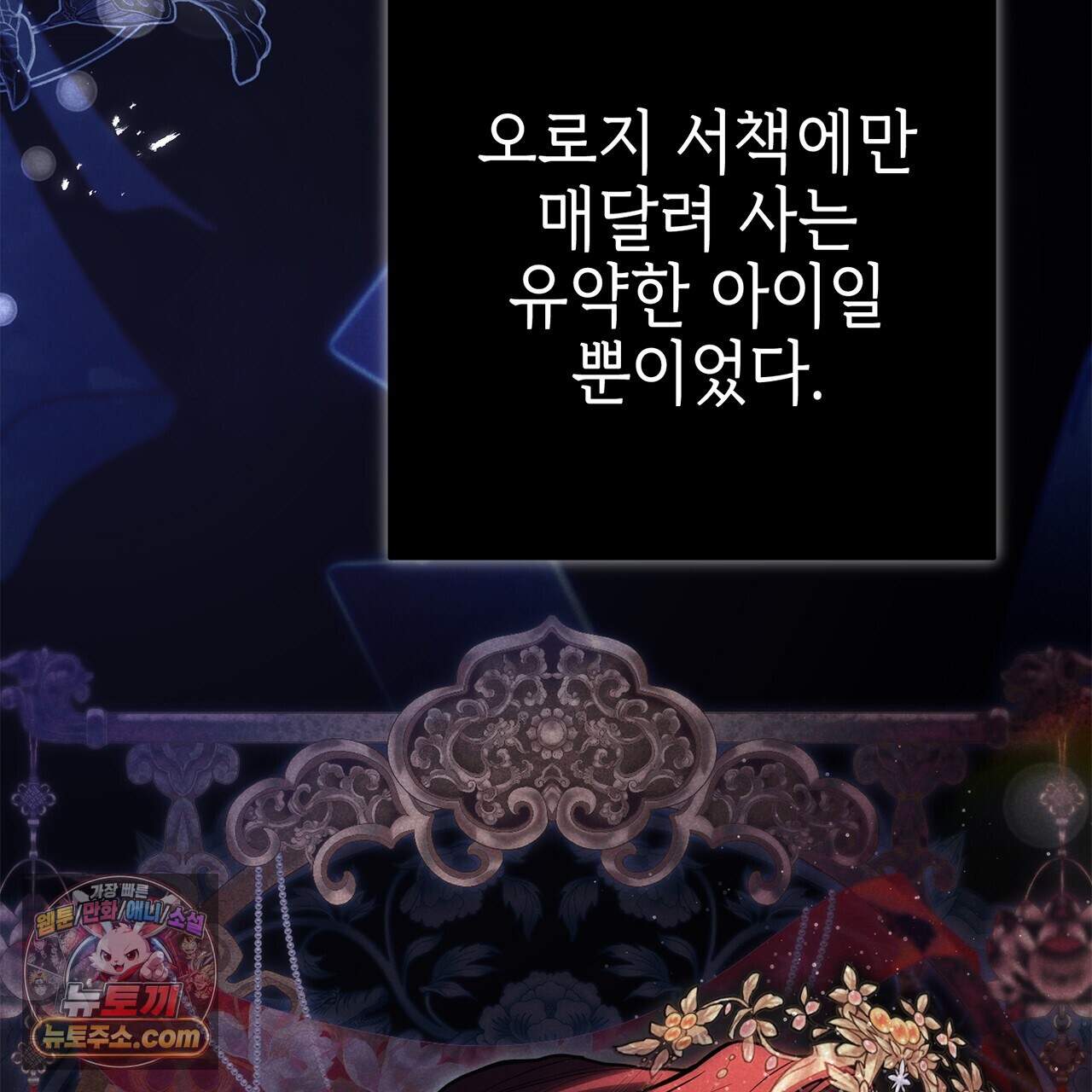 천산에는 연꽃이 핀다 4화 3