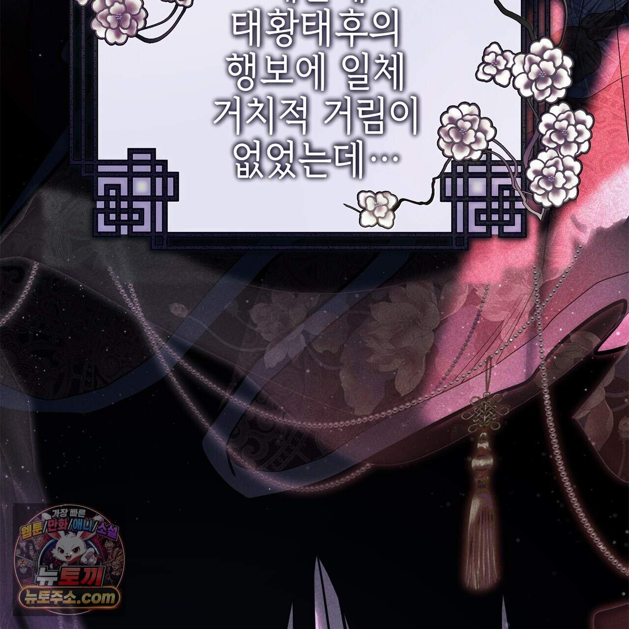천산에는 연꽃이 핀다 4화 6