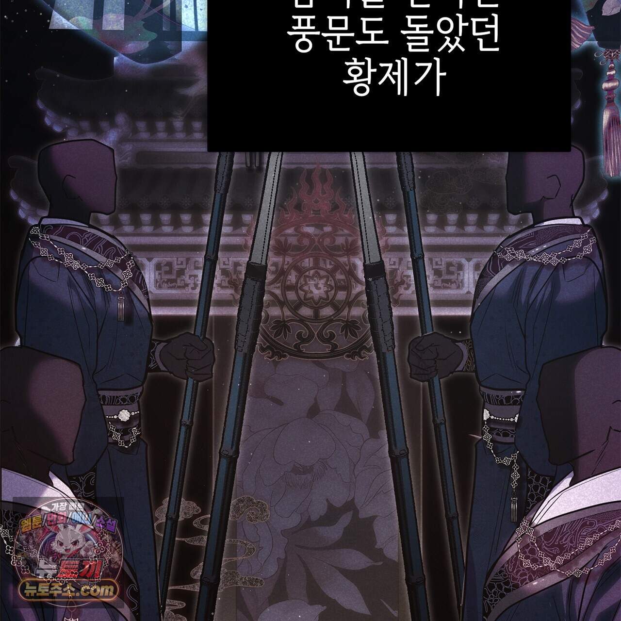 천산에는 연꽃이 핀다 4화 8