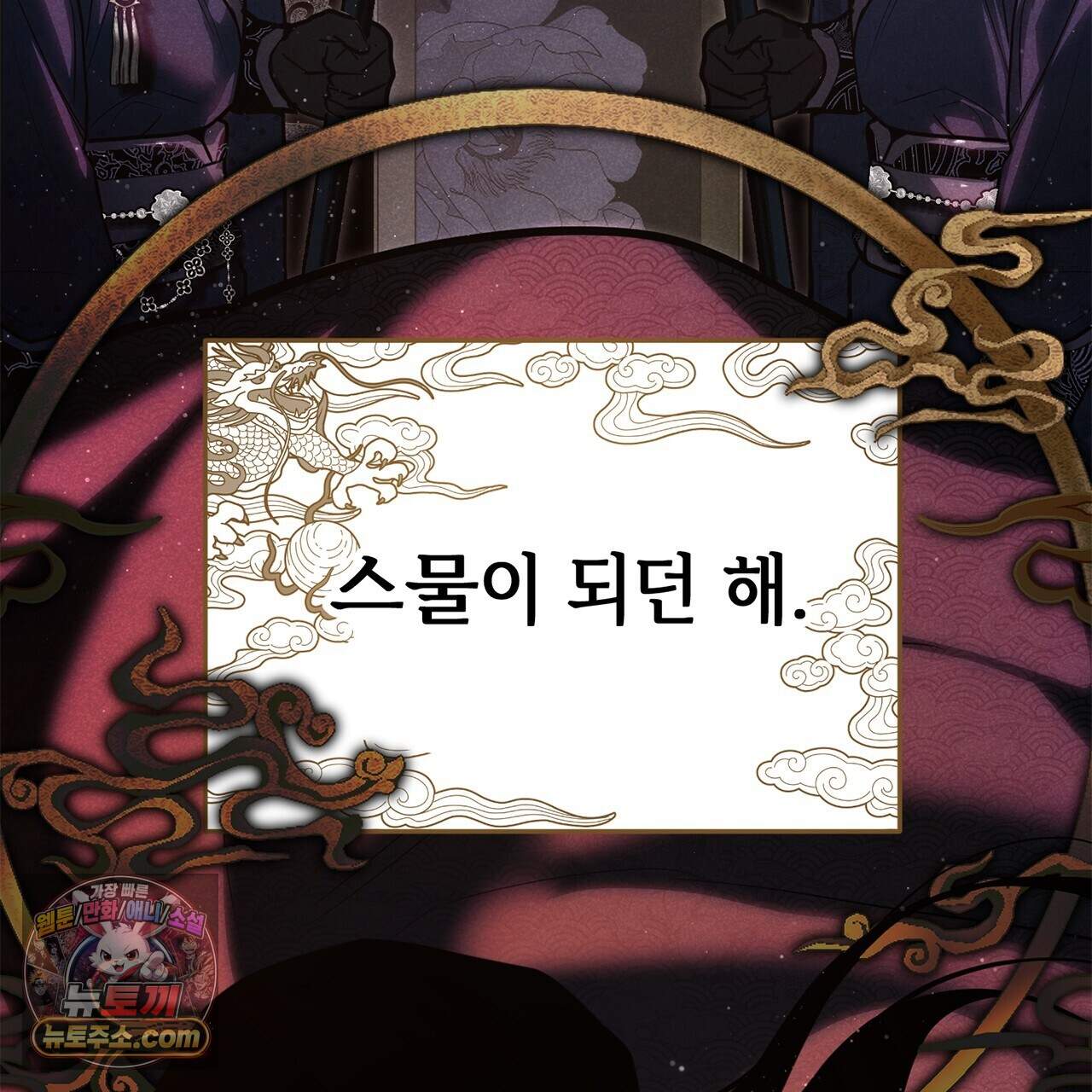 천산에는 연꽃이 핀다 4화 9