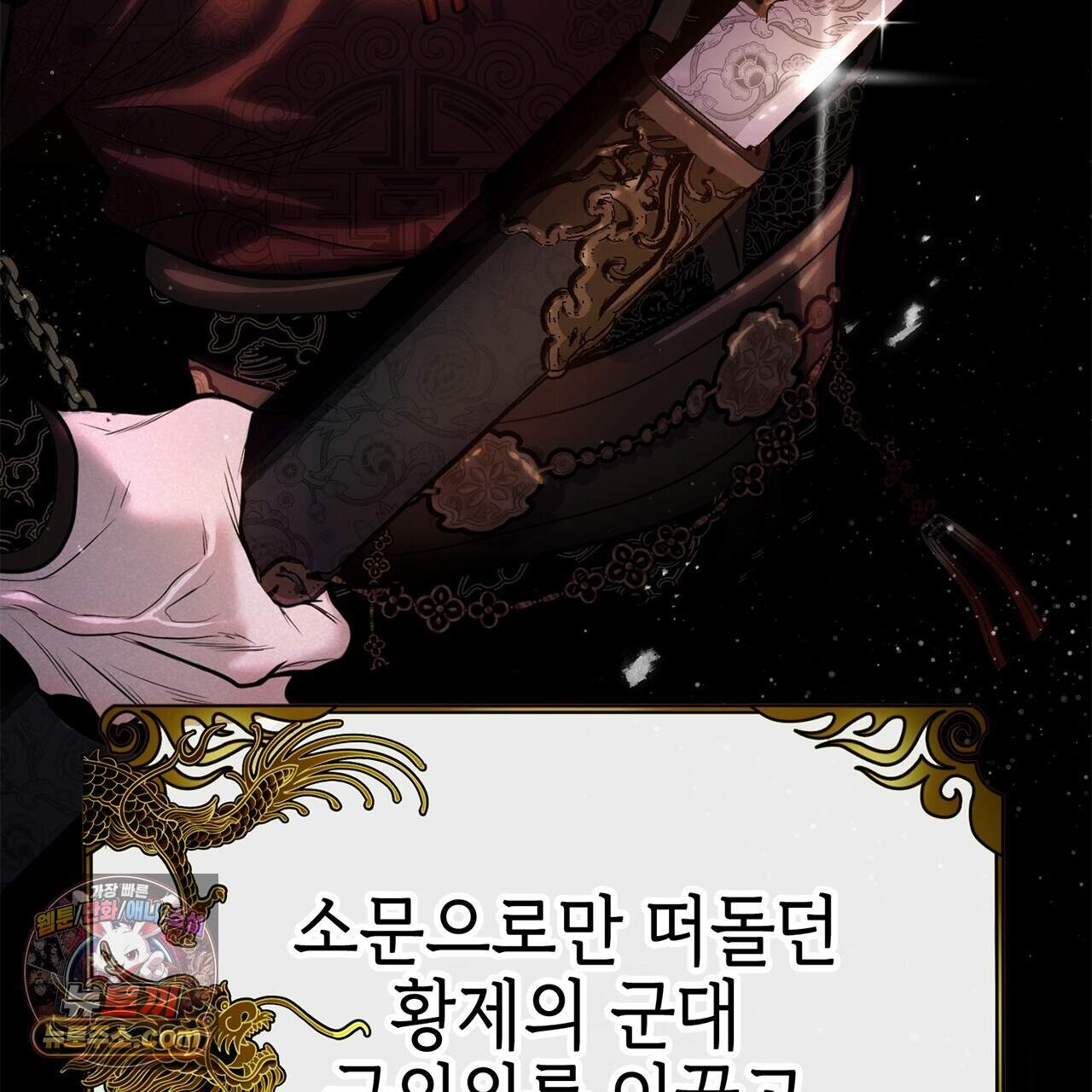천산에는 연꽃이 핀다 4화 11