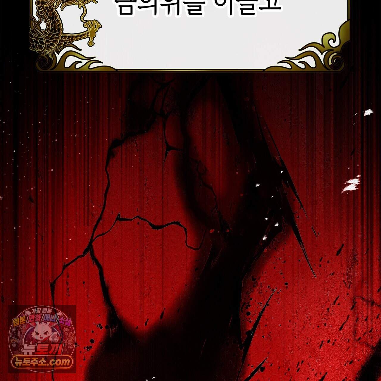 천산에는 연꽃이 핀다 4화 12
