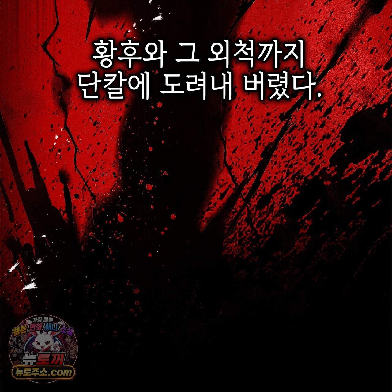 천산에는 연꽃이 핀다 4화 13
