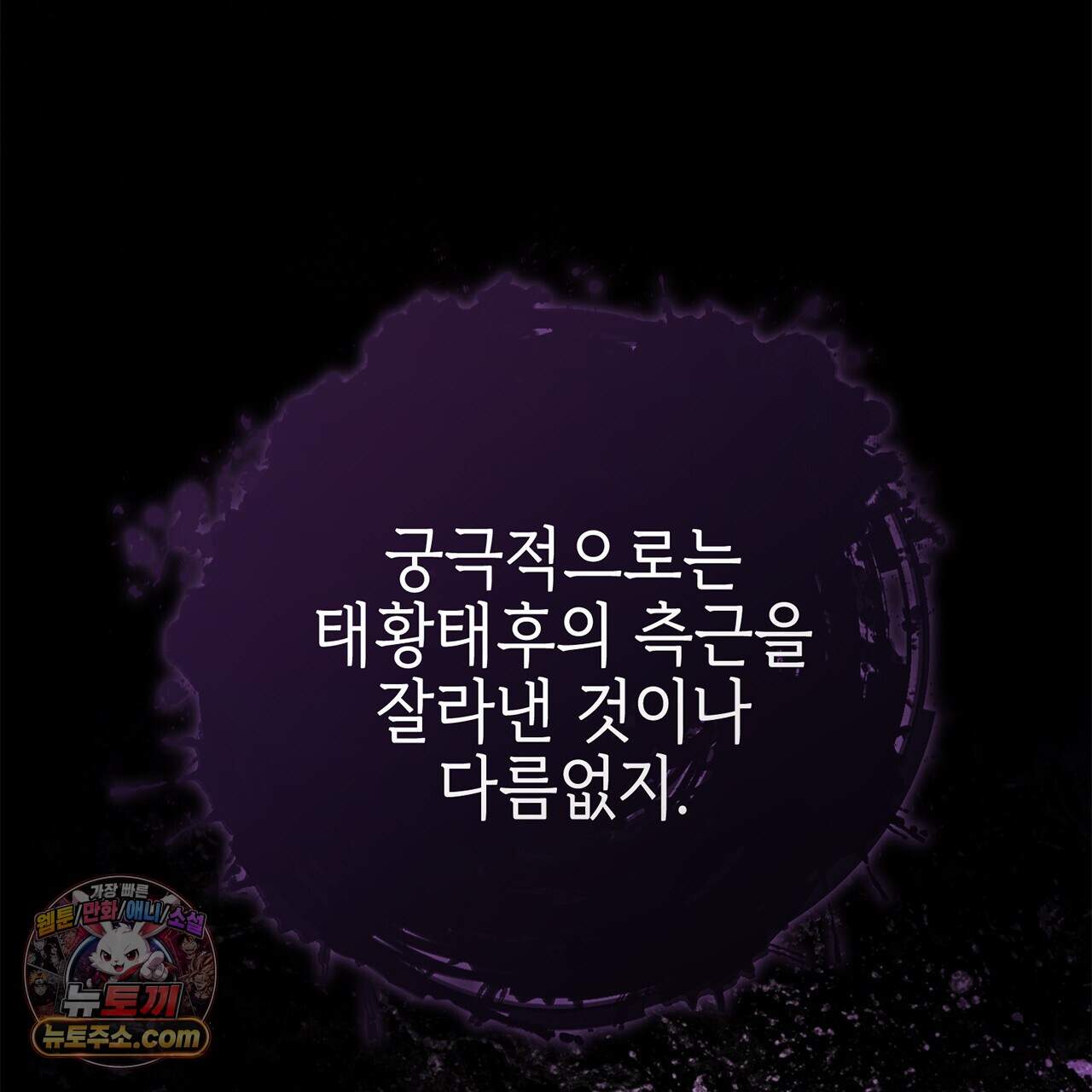 천산에는 연꽃이 핀다 4화 14