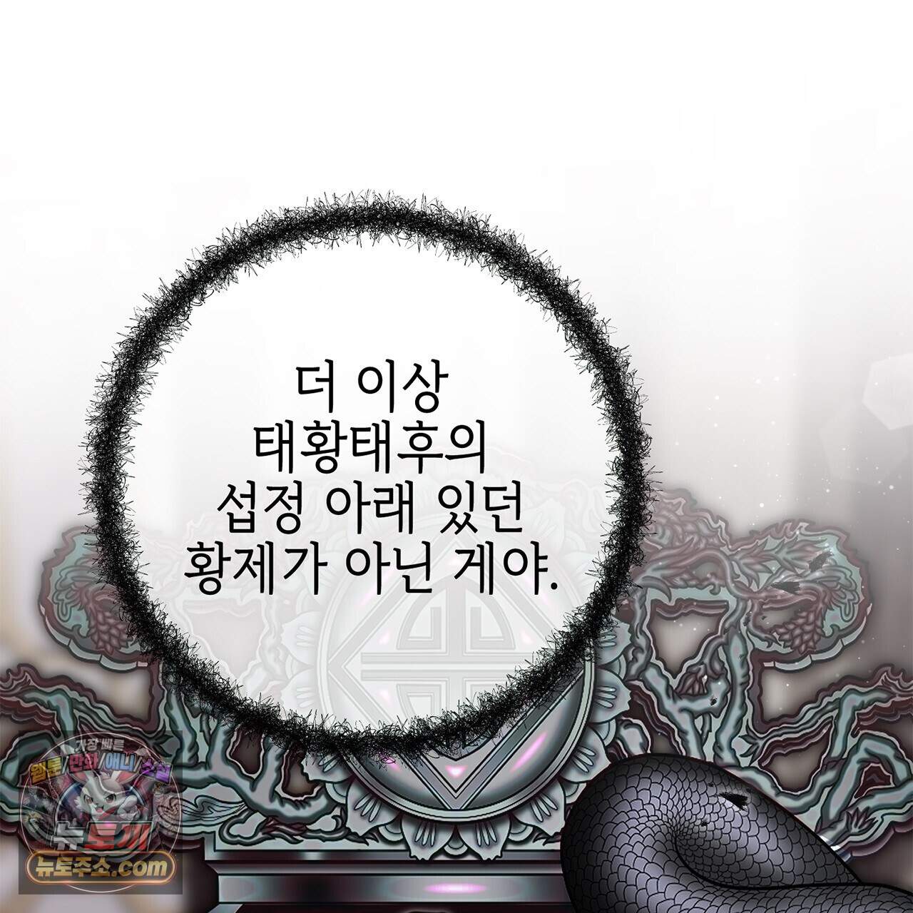 천산에는 연꽃이 핀다 4화 17