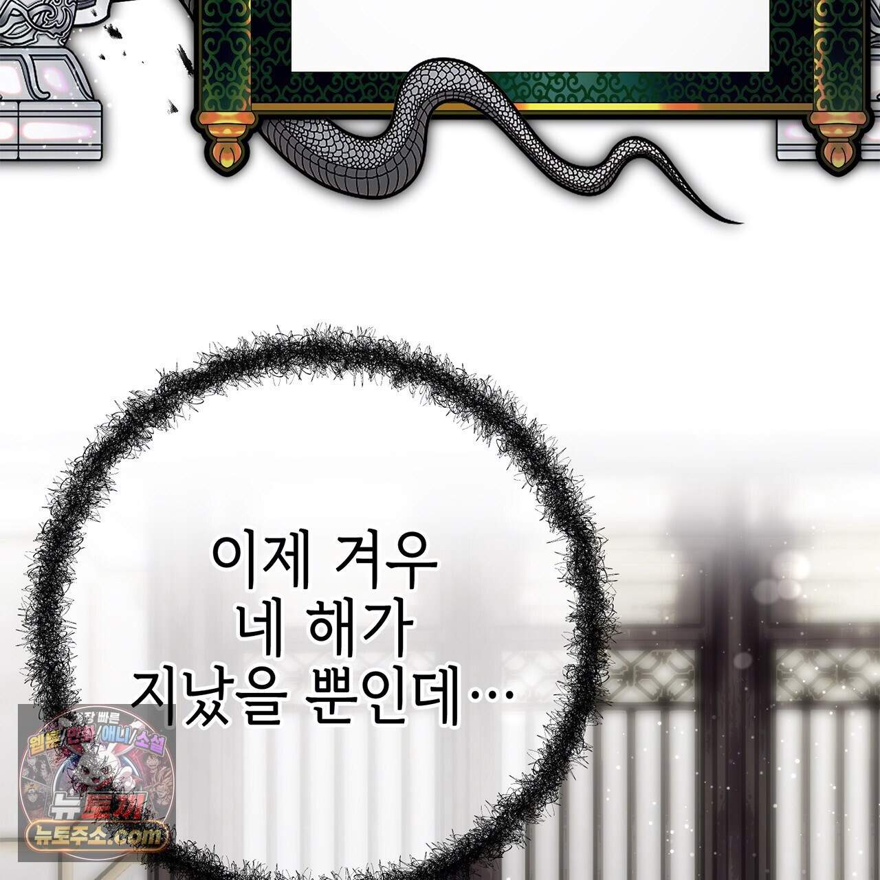 천산에는 연꽃이 핀다 4화 20