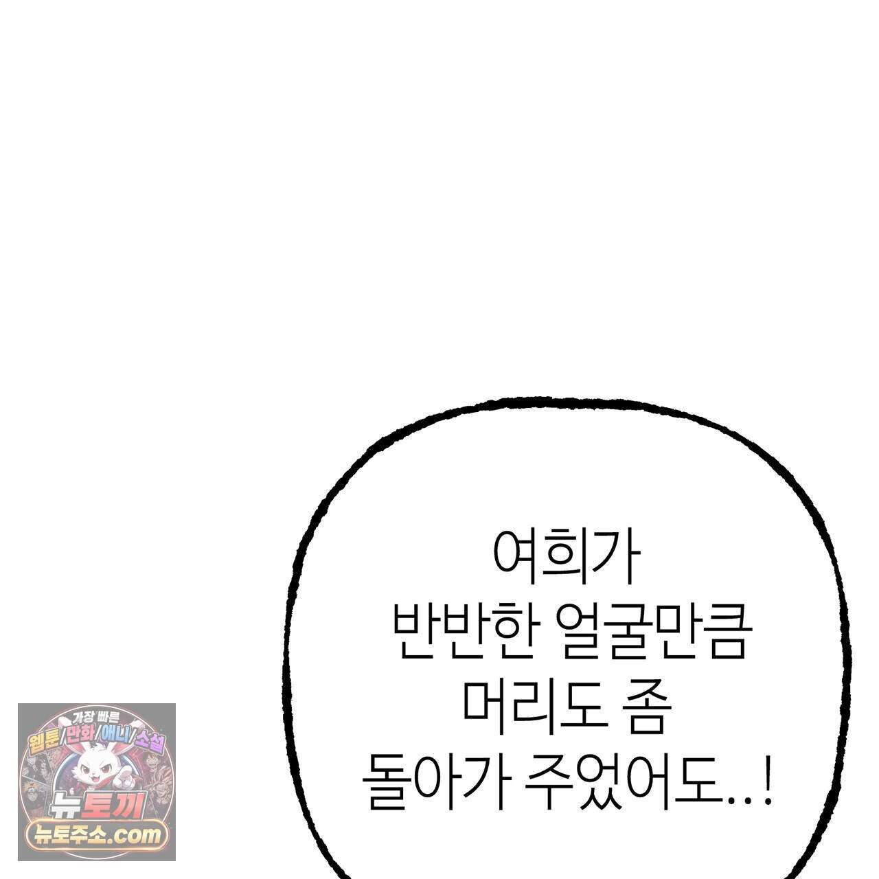 천산에는 연꽃이 핀다 4화 25