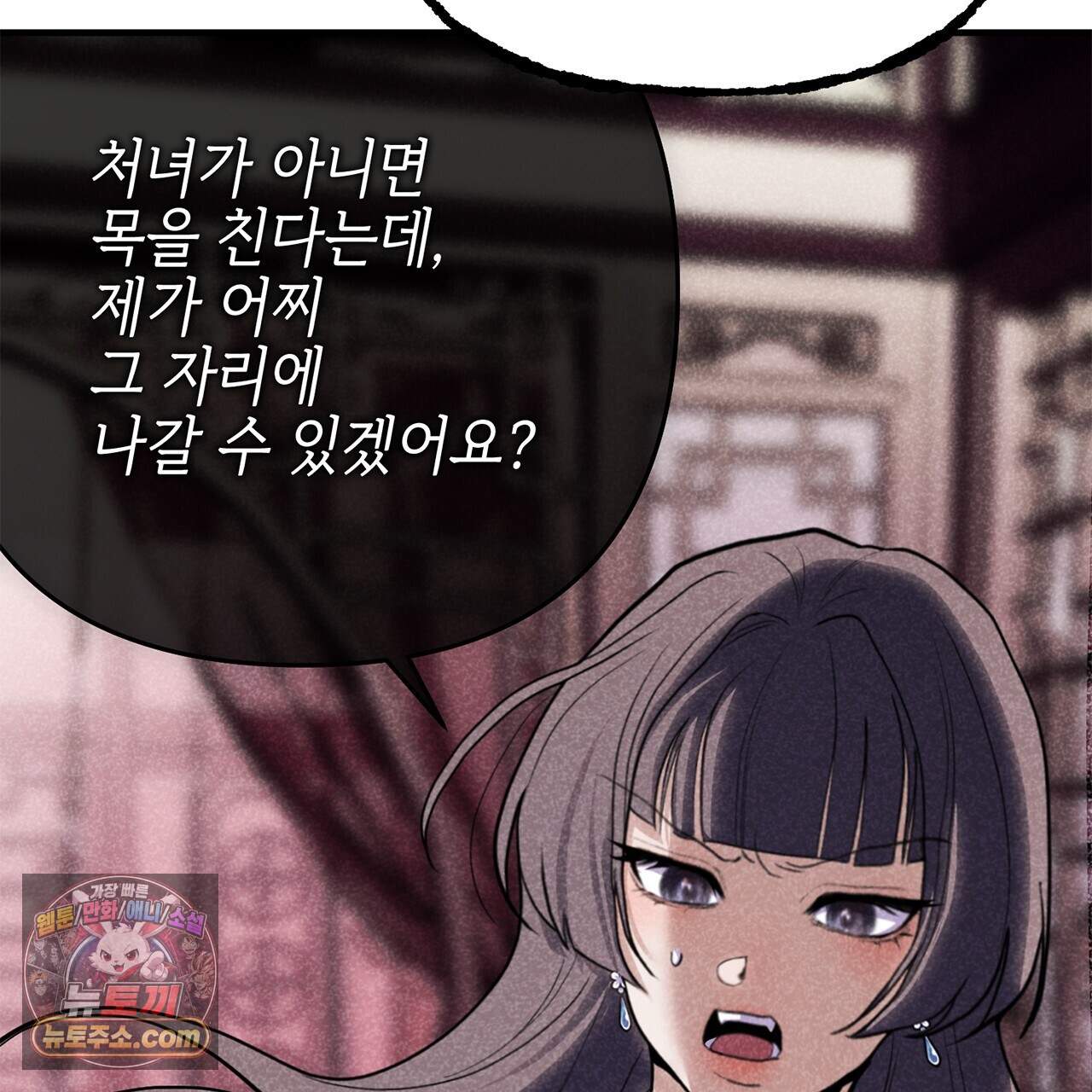 천산에는 연꽃이 핀다 4화 26