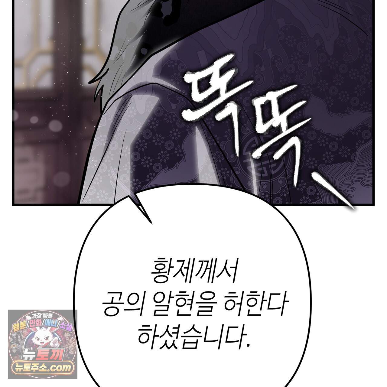 천산에는 연꽃이 핀다 4화 30