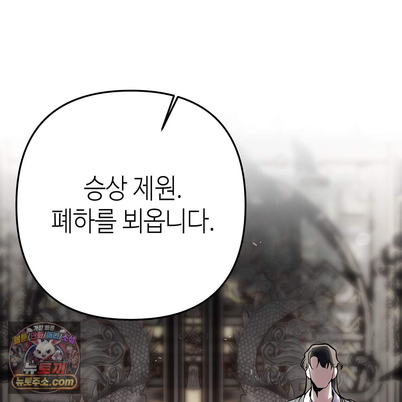 천산에는 연꽃이 핀다 4화 32