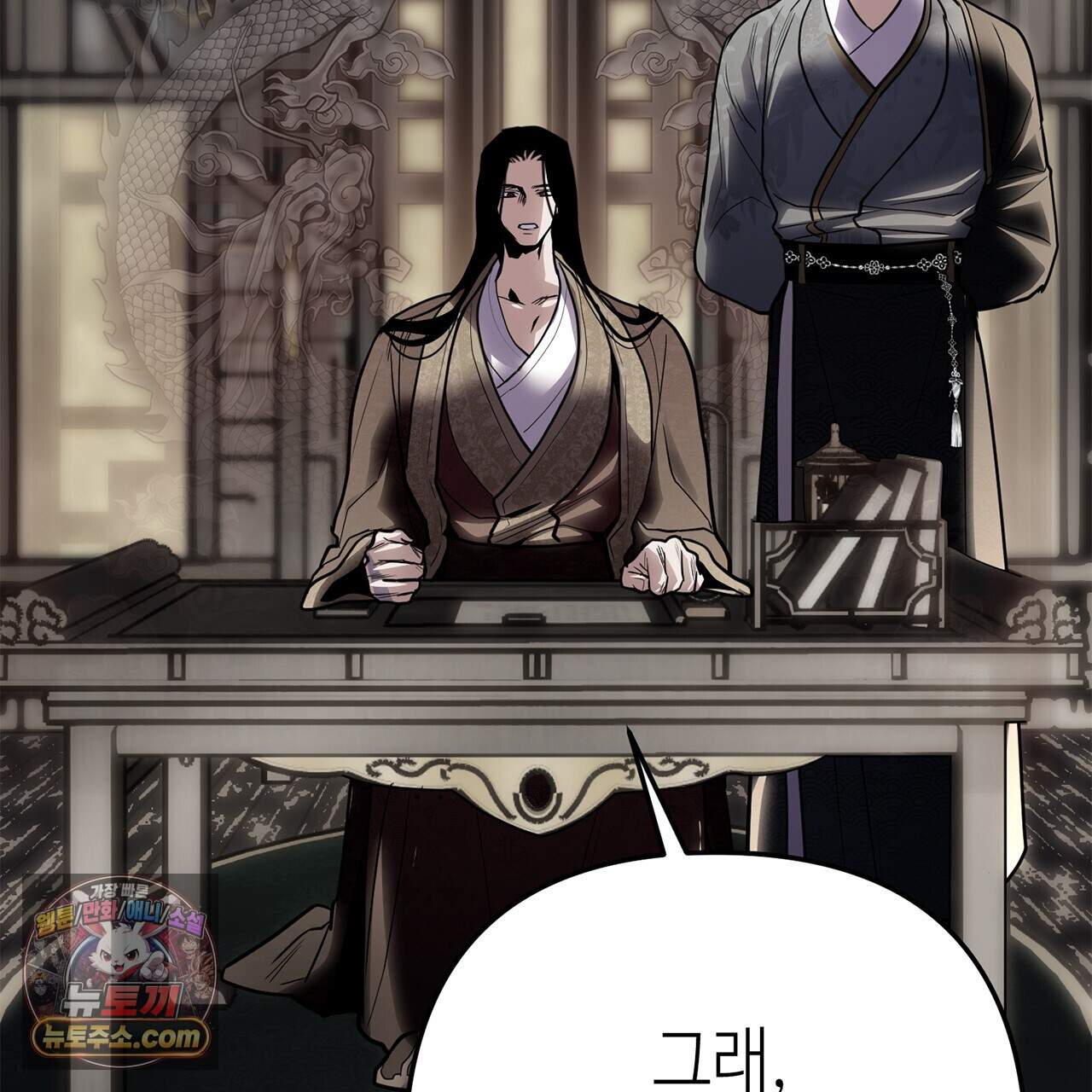 천산에는 연꽃이 핀다 4화 33