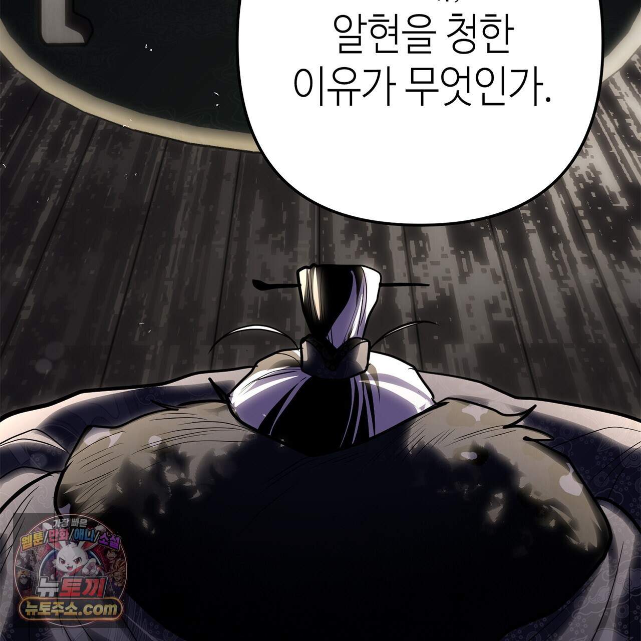 천산에는 연꽃이 핀다 4화 34