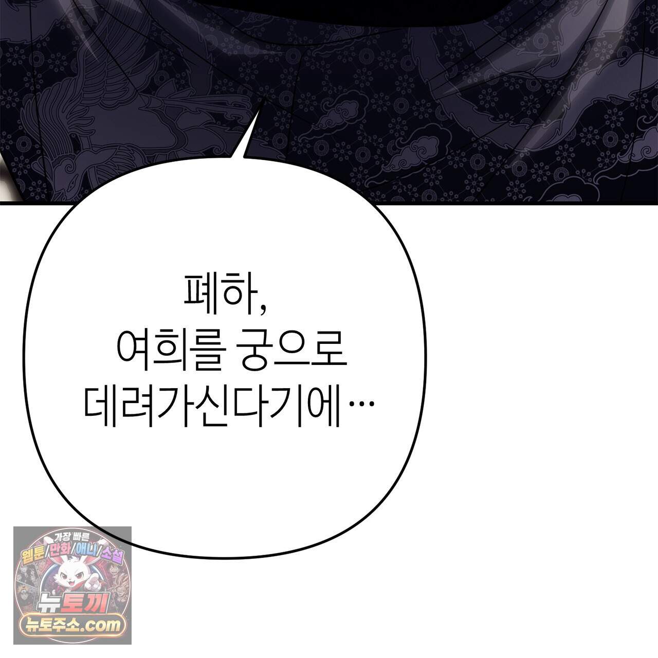 천산에는 연꽃이 핀다 4화 35