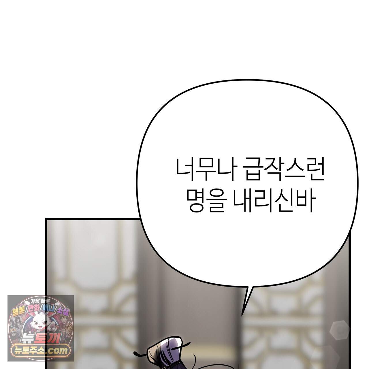 천산에는 연꽃이 핀다 4화 36