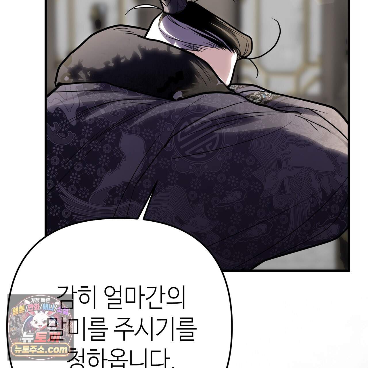 천산에는 연꽃이 핀다 4화 37