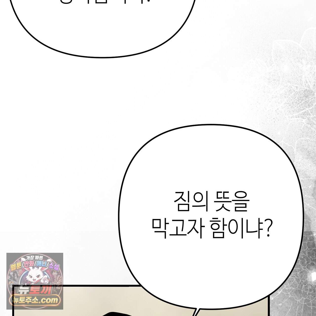 천산에는 연꽃이 핀다 4화 38