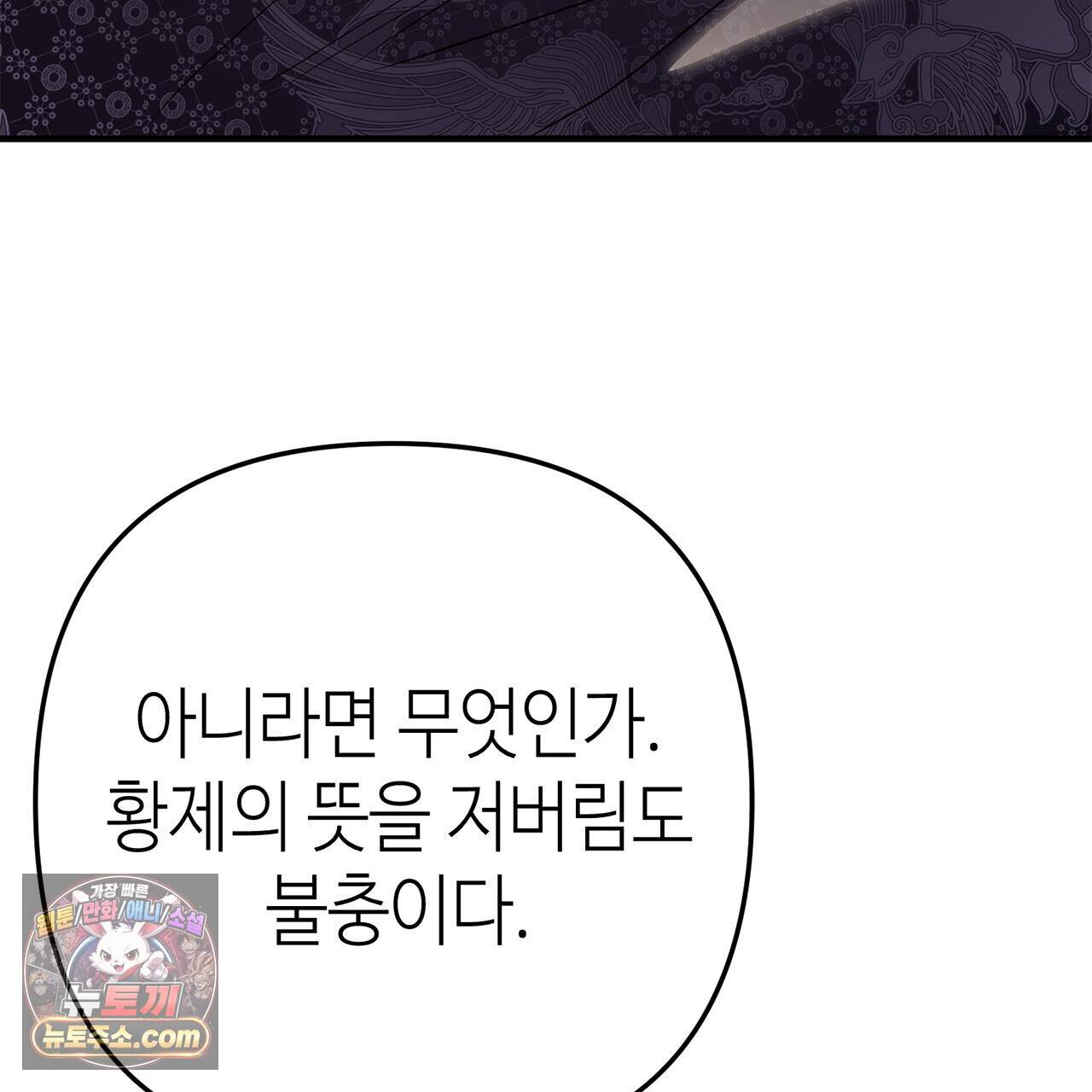 천산에는 연꽃이 핀다 4화 42
