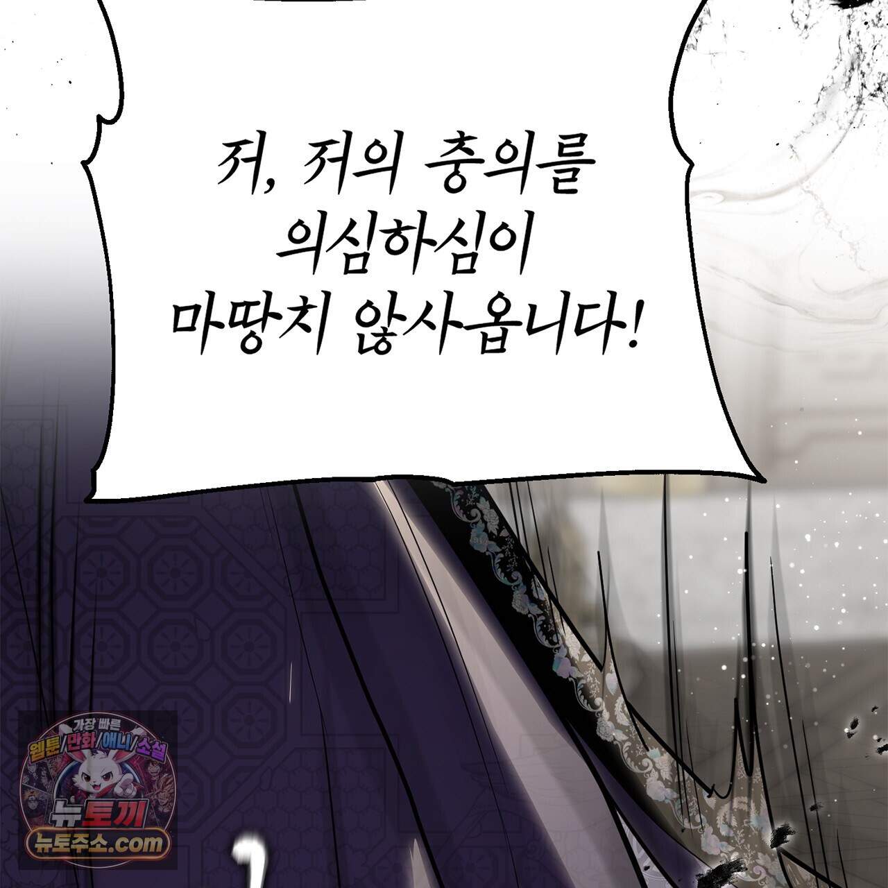 천산에는 연꽃이 핀다 4화 44