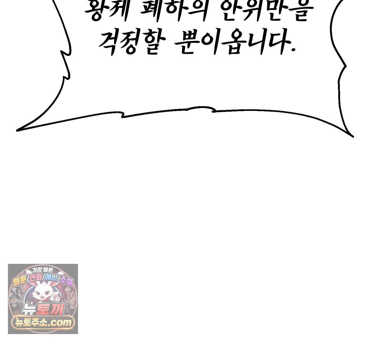 천산에는 연꽃이 핀다 4화 46
