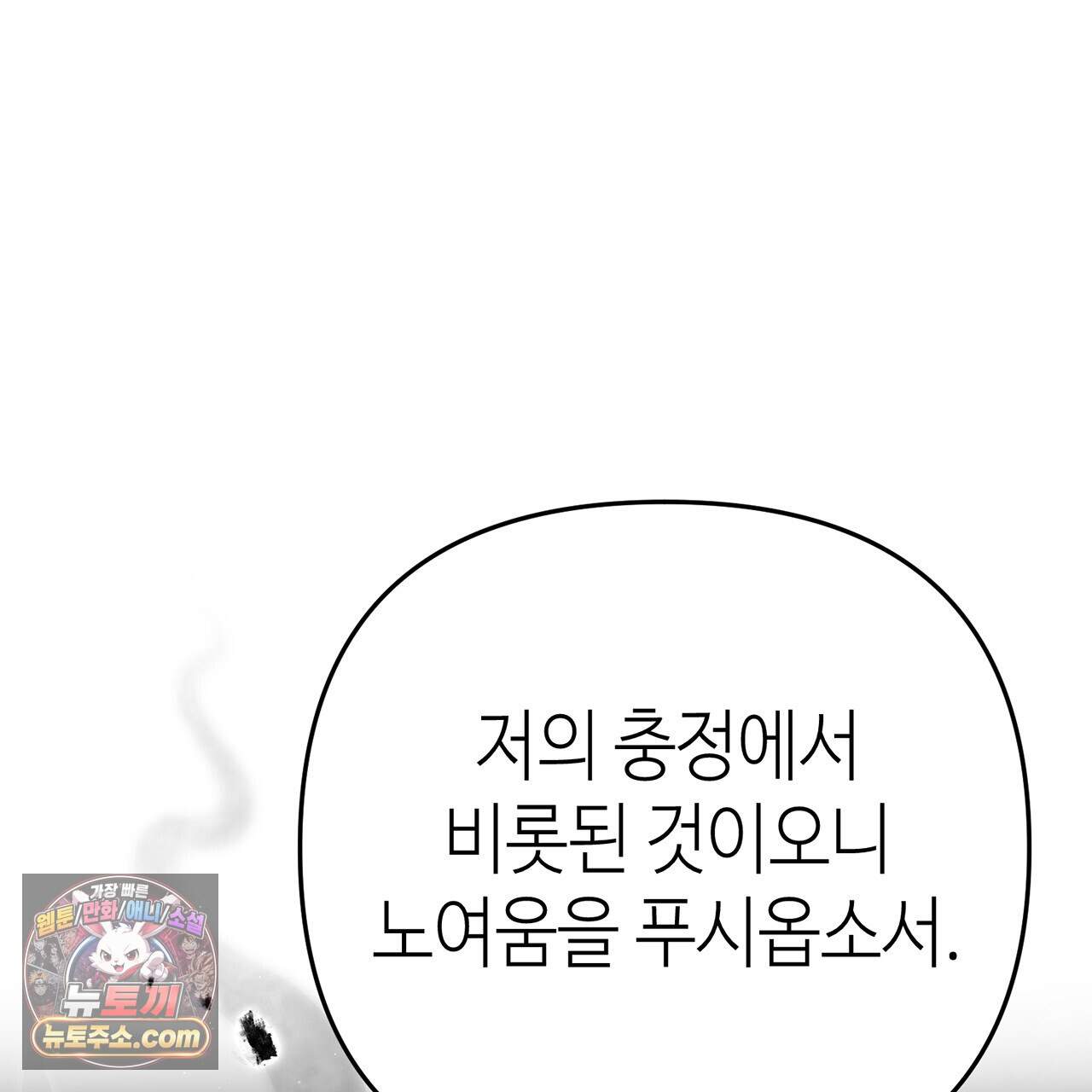 천산에는 연꽃이 핀다 4화 47