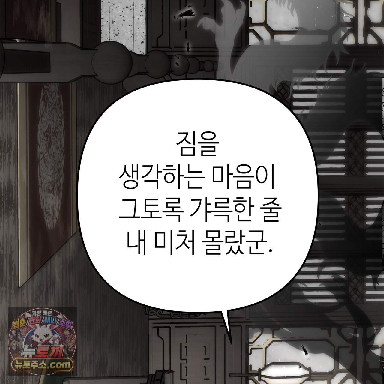 천산에는 연꽃이 핀다 4화 49