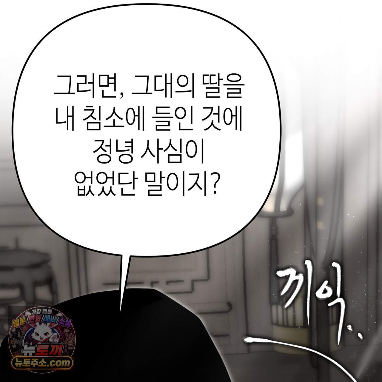 천산에는 연꽃이 핀다 4화 51