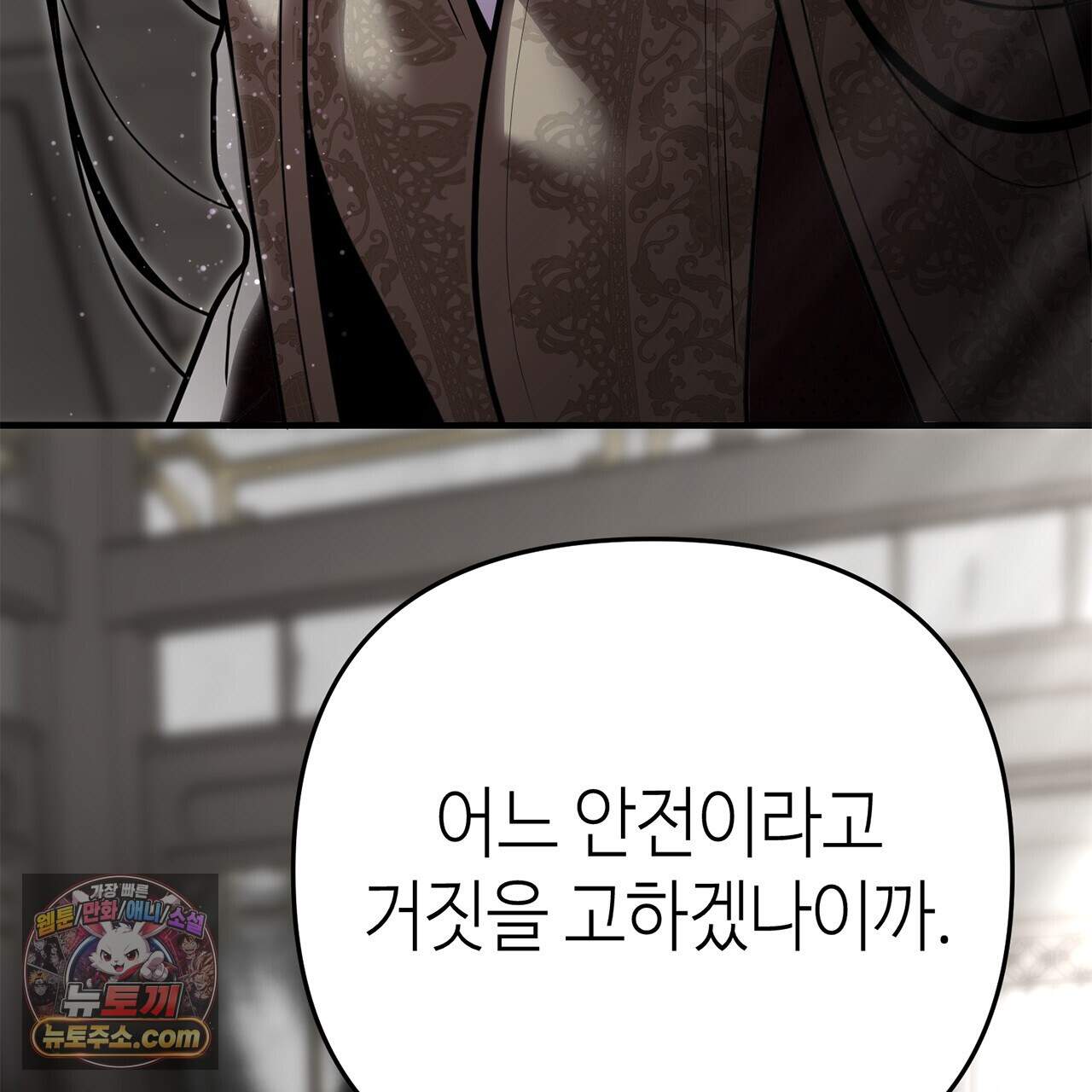 천산에는 연꽃이 핀다 4화 53