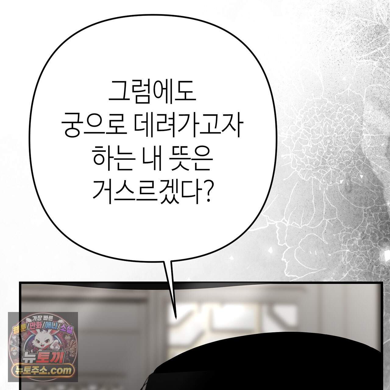 천산에는 연꽃이 핀다 4화 56