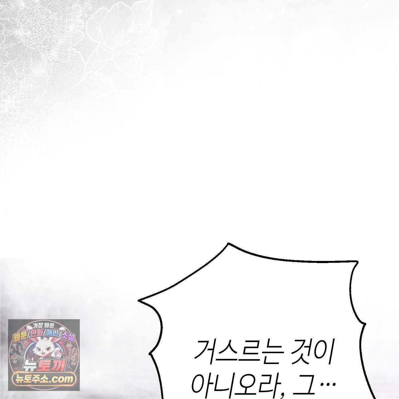 천산에는 연꽃이 핀다 4화 58