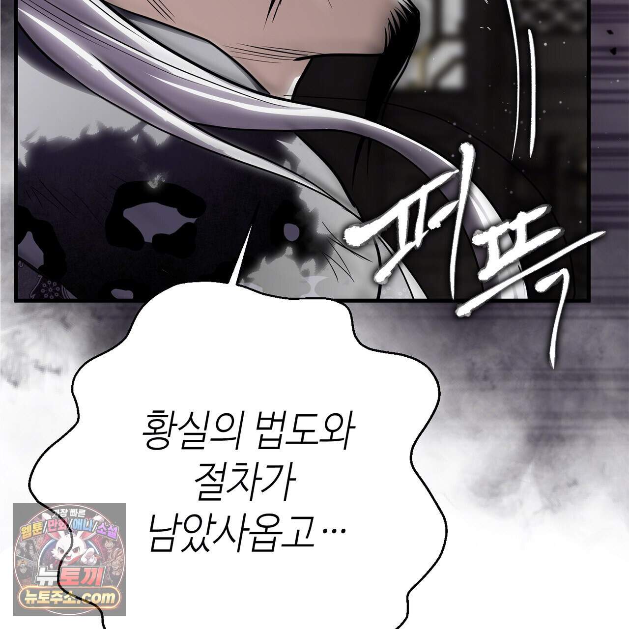 천산에는 연꽃이 핀다 4화 60