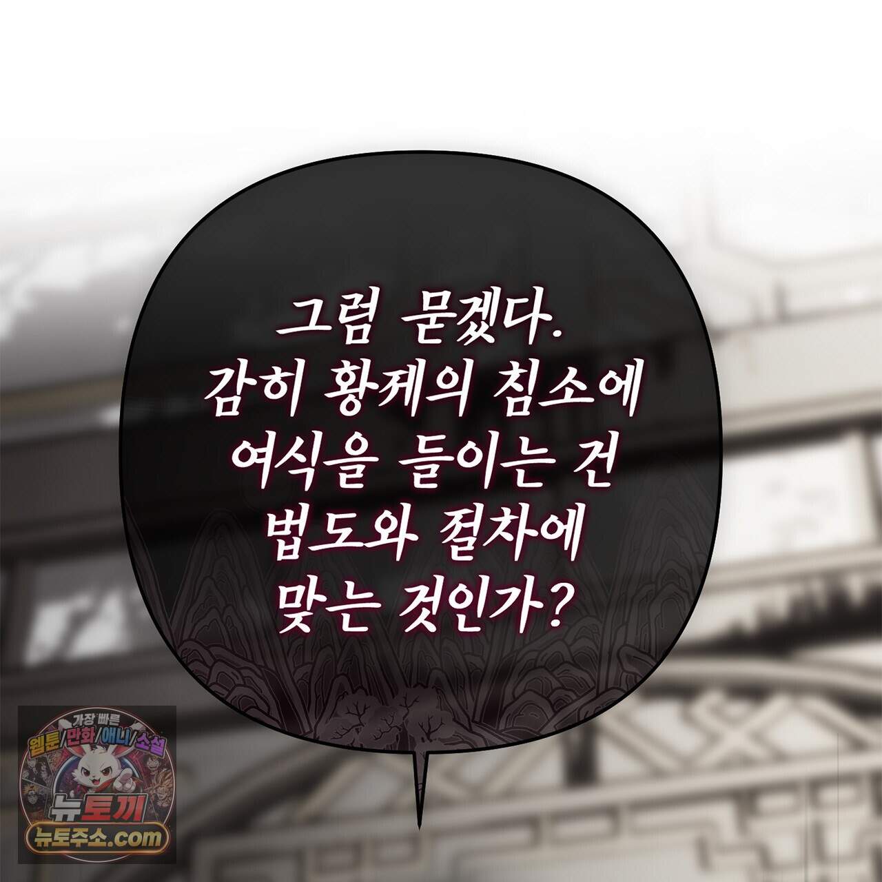 천산에는 연꽃이 핀다 4화 62