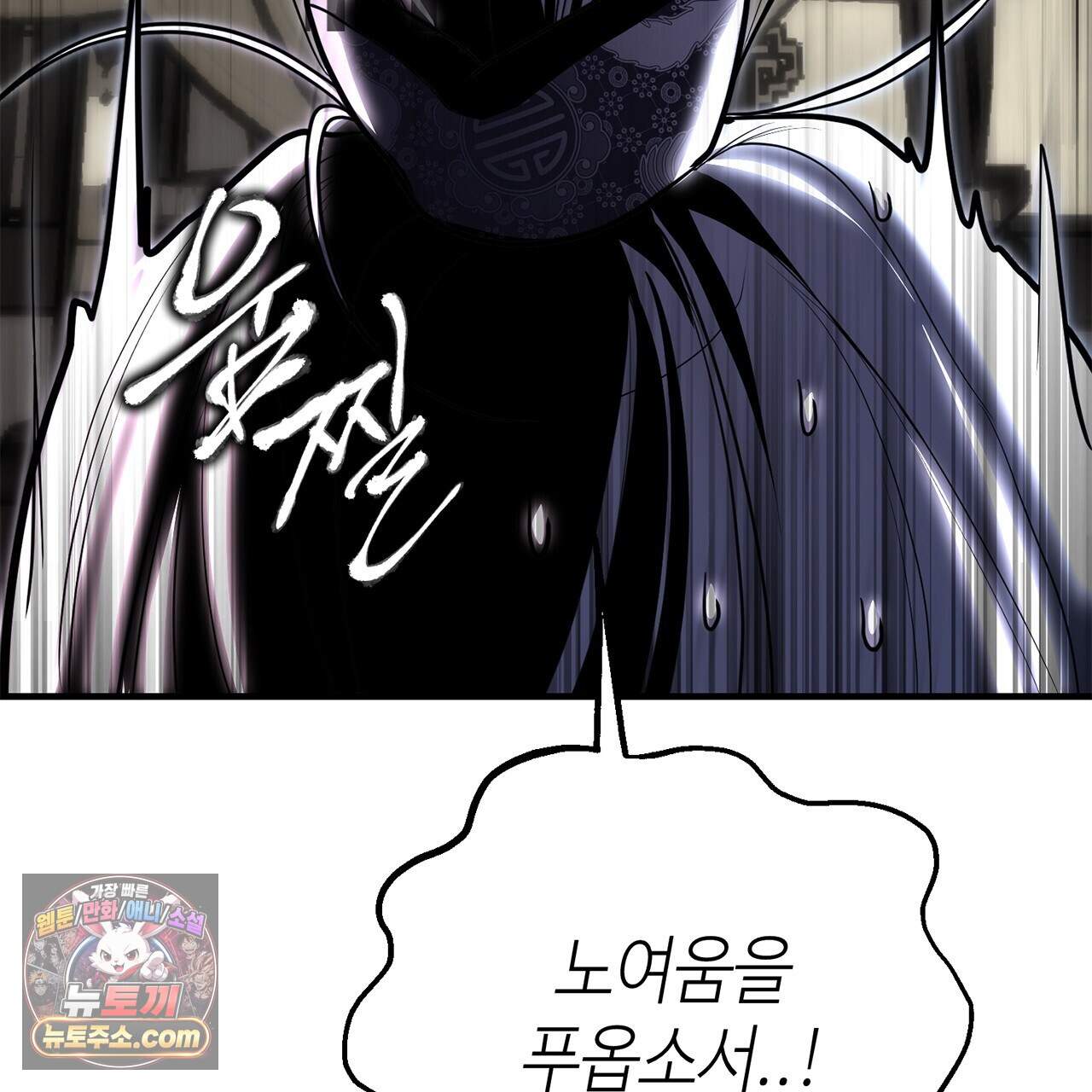 천산에는 연꽃이 핀다 4화 65