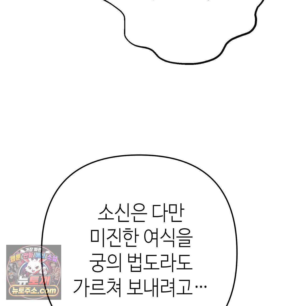 천산에는 연꽃이 핀다 4화 66