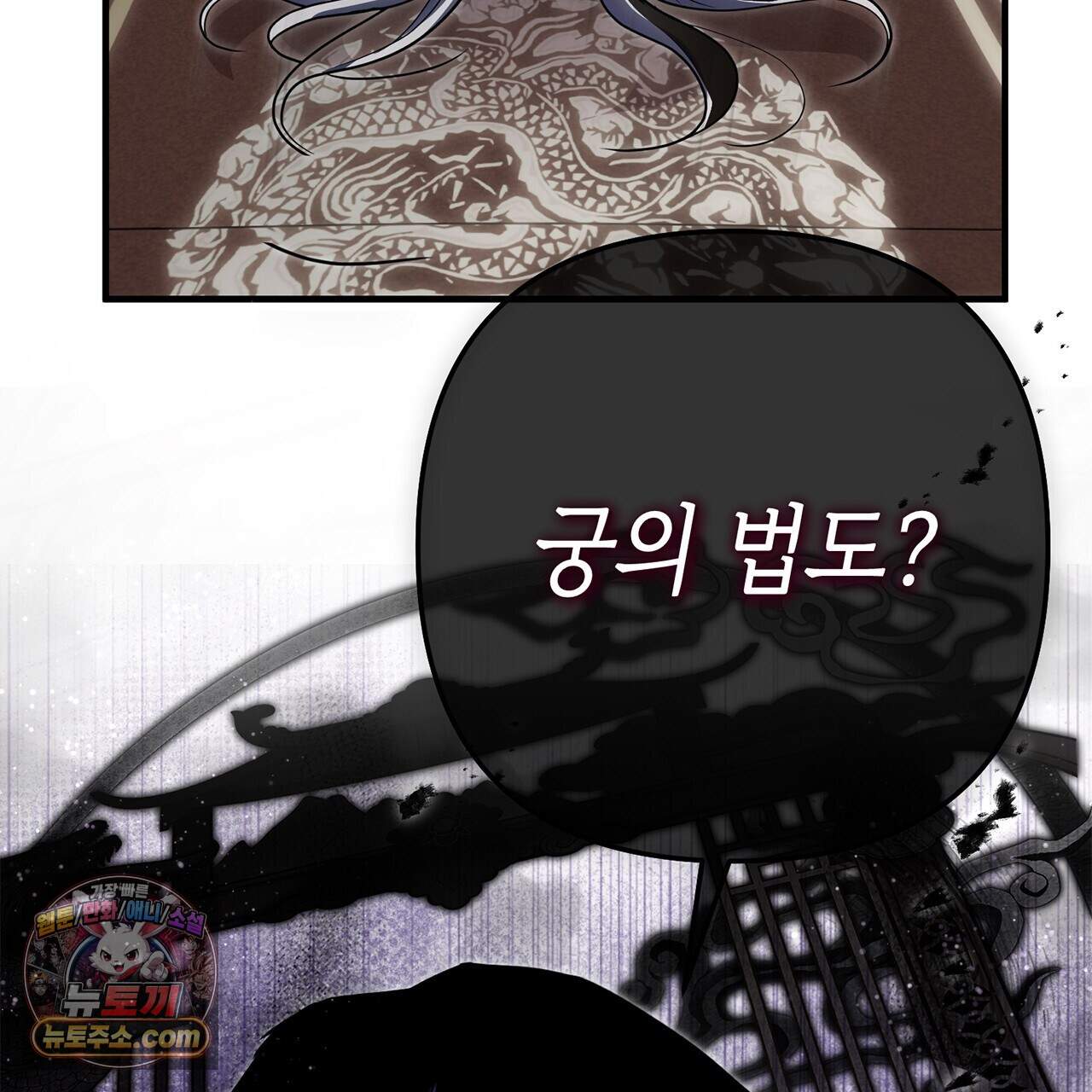 천산에는 연꽃이 핀다 4화 68