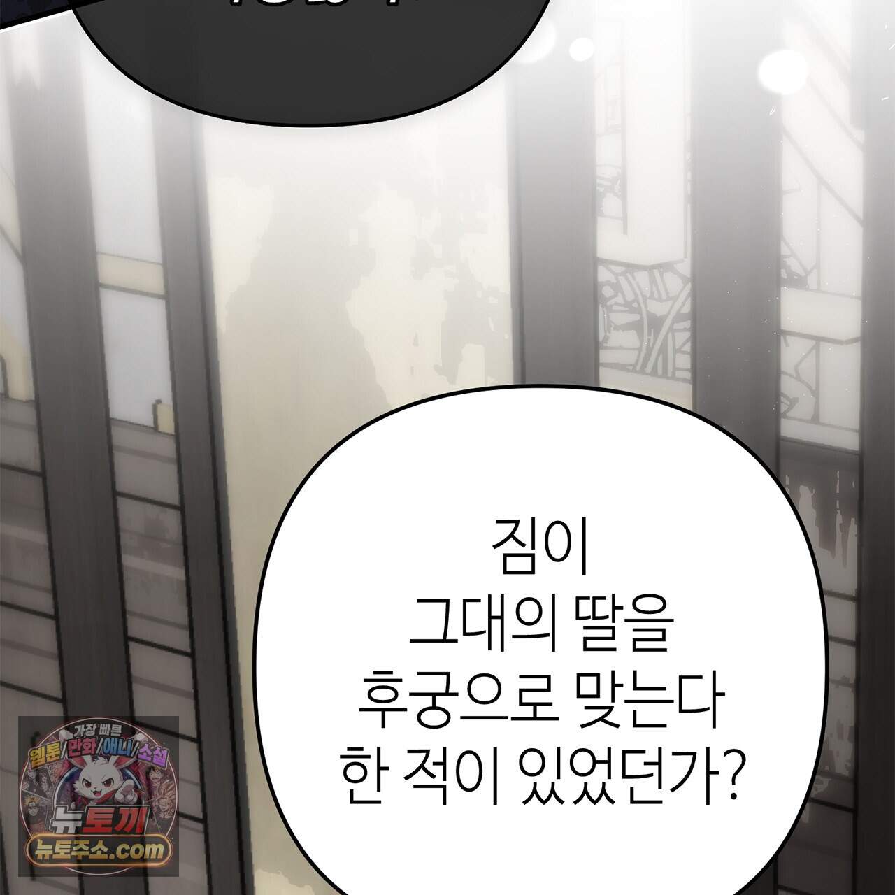 천산에는 연꽃이 핀다 4화 71