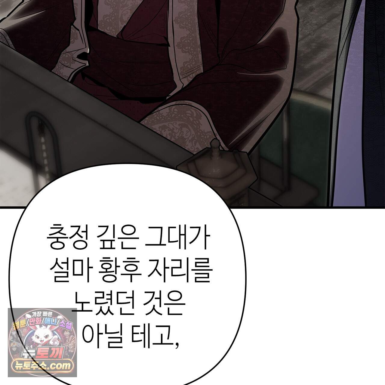 천산에는 연꽃이 핀다 4화 73