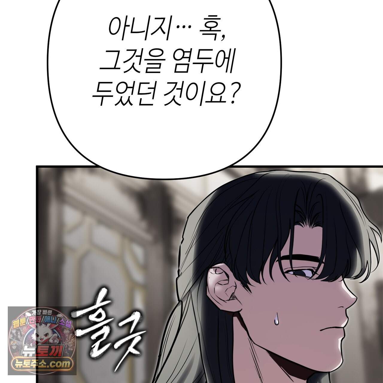 천산에는 연꽃이 핀다 4화 75