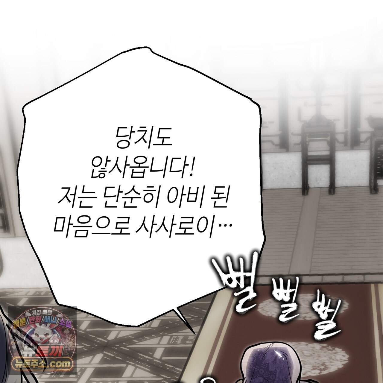천산에는 연꽃이 핀다 4화 78