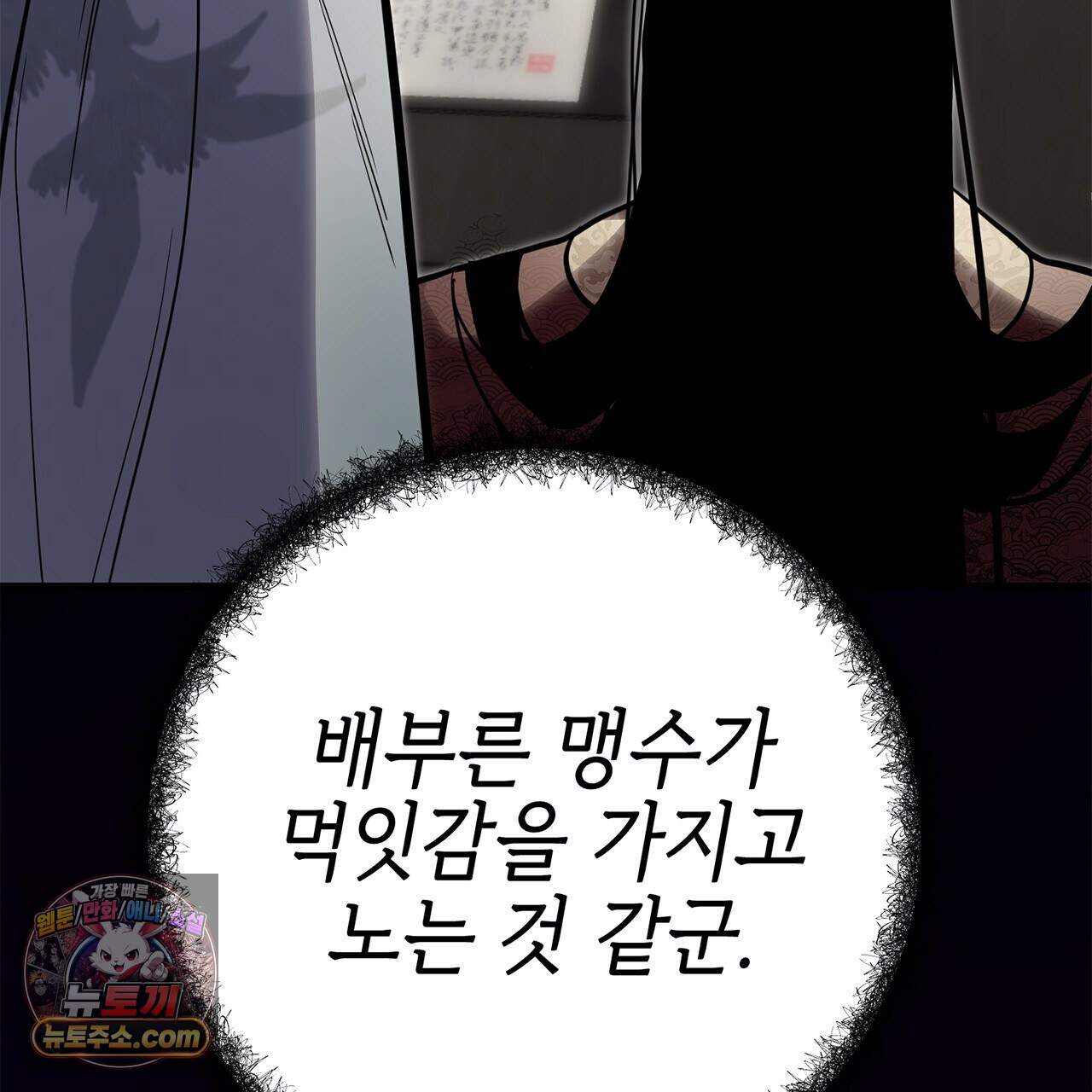 천산에는 연꽃이 핀다 4화 80