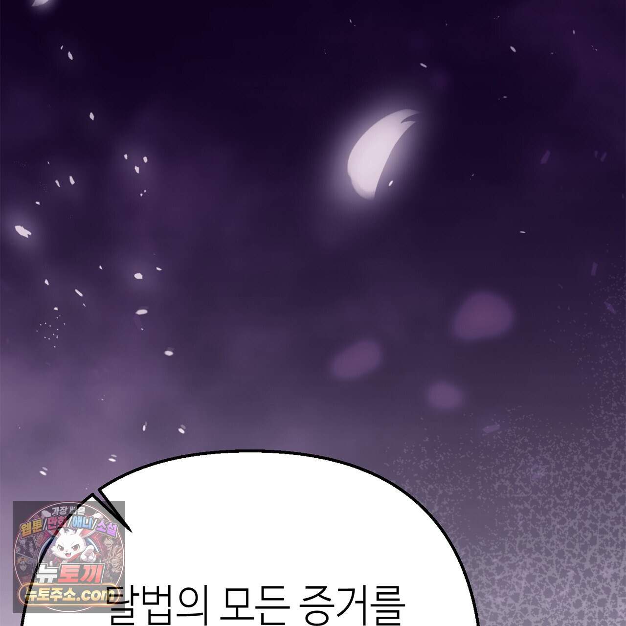 천산에는 연꽃이 핀다 4화 82