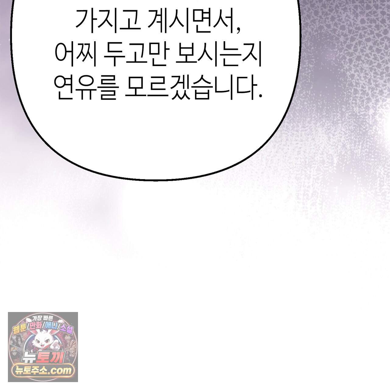 천산에는 연꽃이 핀다 4화 83