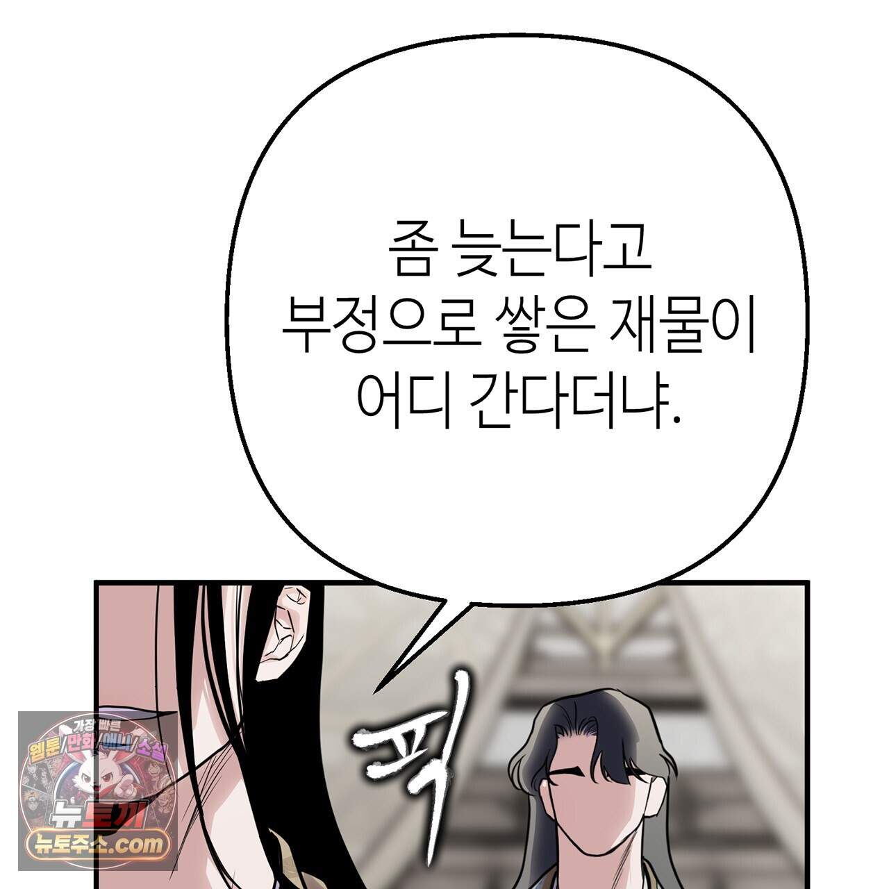 천산에는 연꽃이 핀다 4화 84