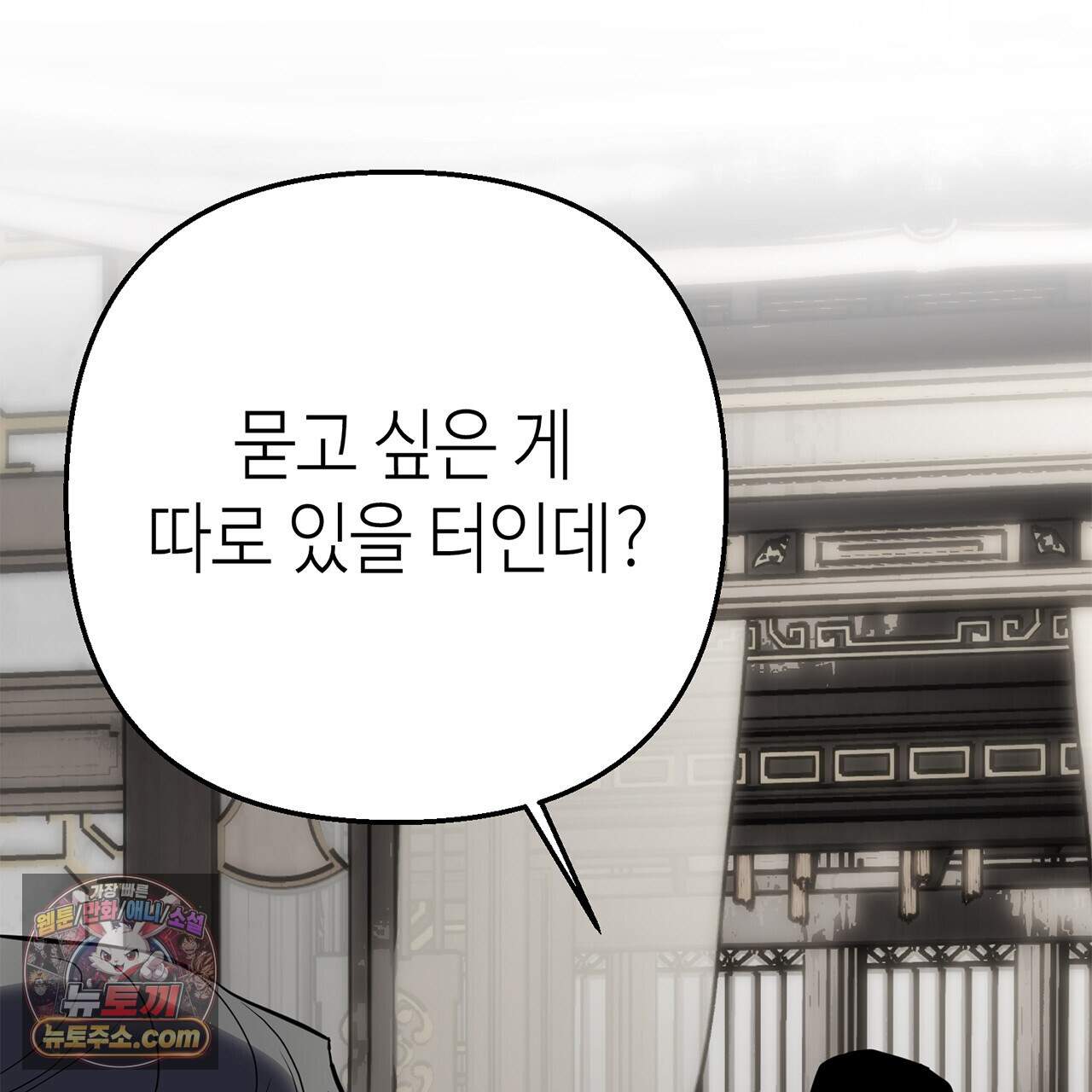 천산에는 연꽃이 핀다 4화 86