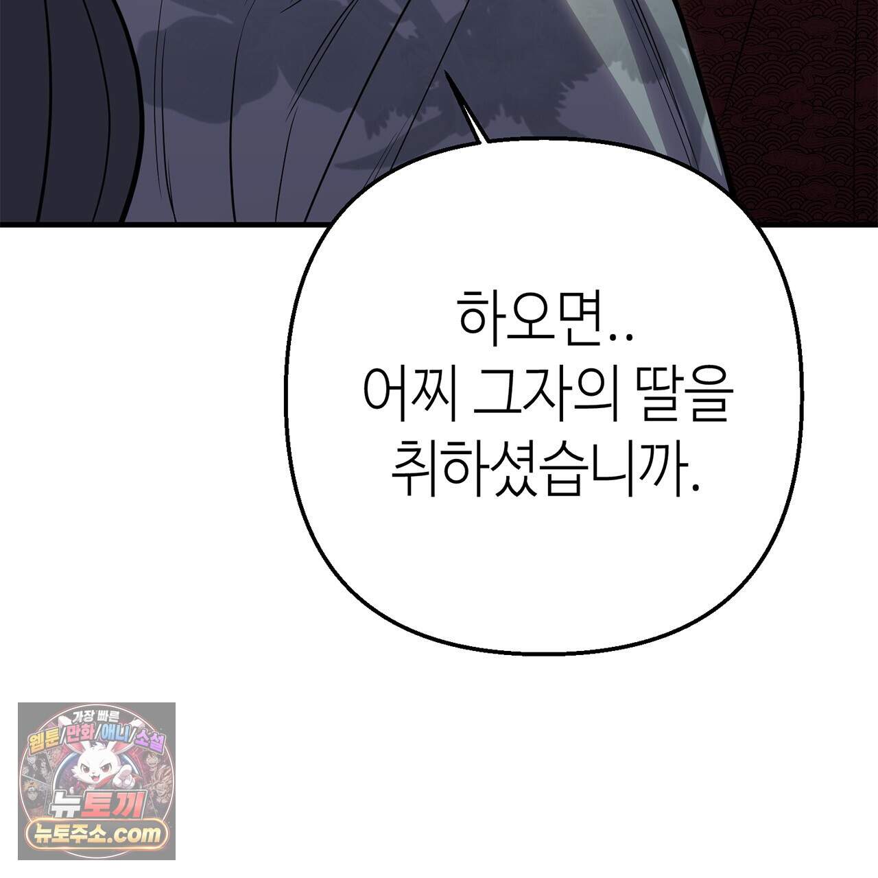 천산에는 연꽃이 핀다 4화 88
