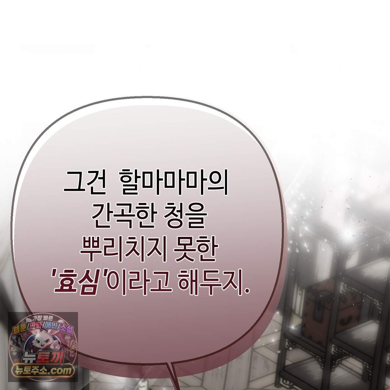 천산에는 연꽃이 핀다 4화 90