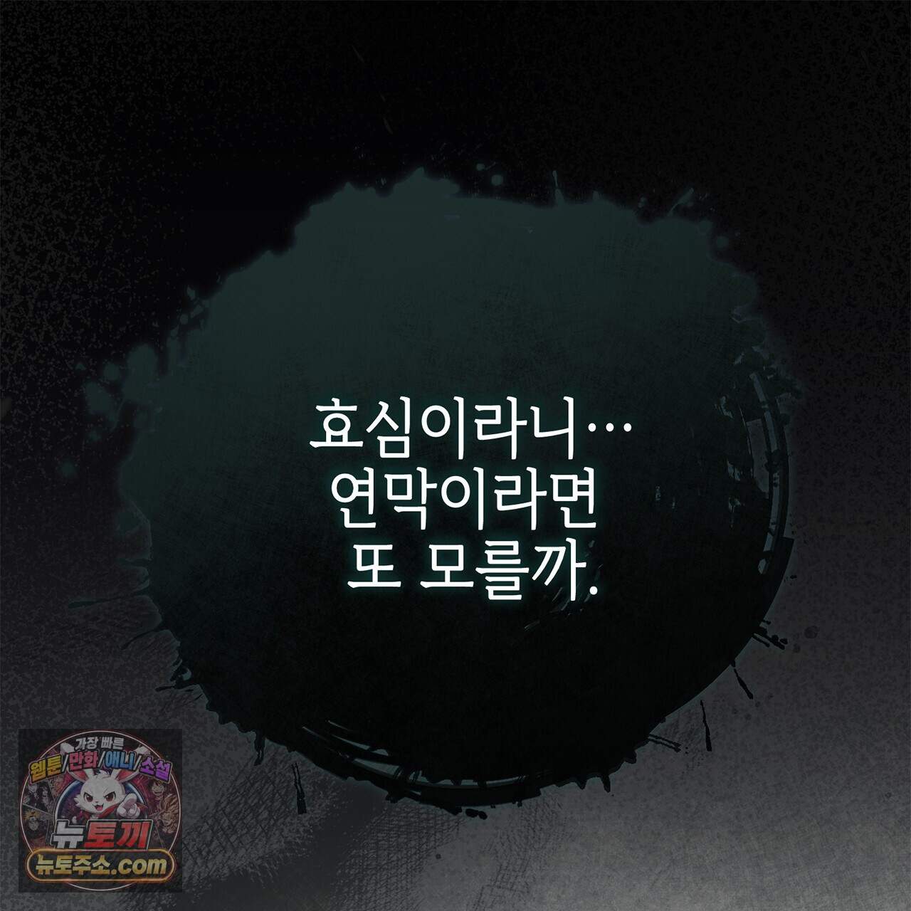 천산에는 연꽃이 핀다 4화 94