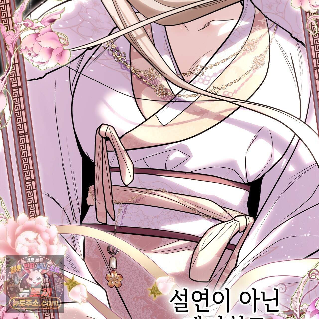 천산에는 연꽃이 핀다 4화 103