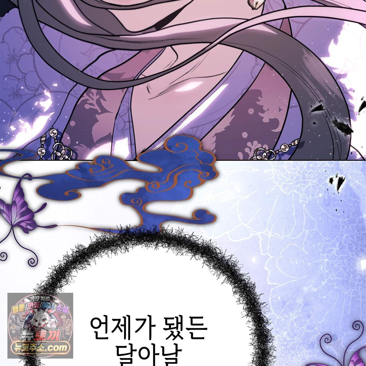 천산에는 연꽃이 핀다 4화 107