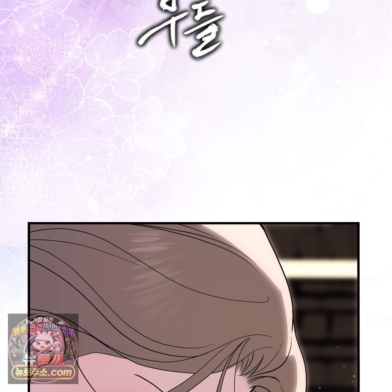 천산에는 연꽃이 핀다 4화 109
