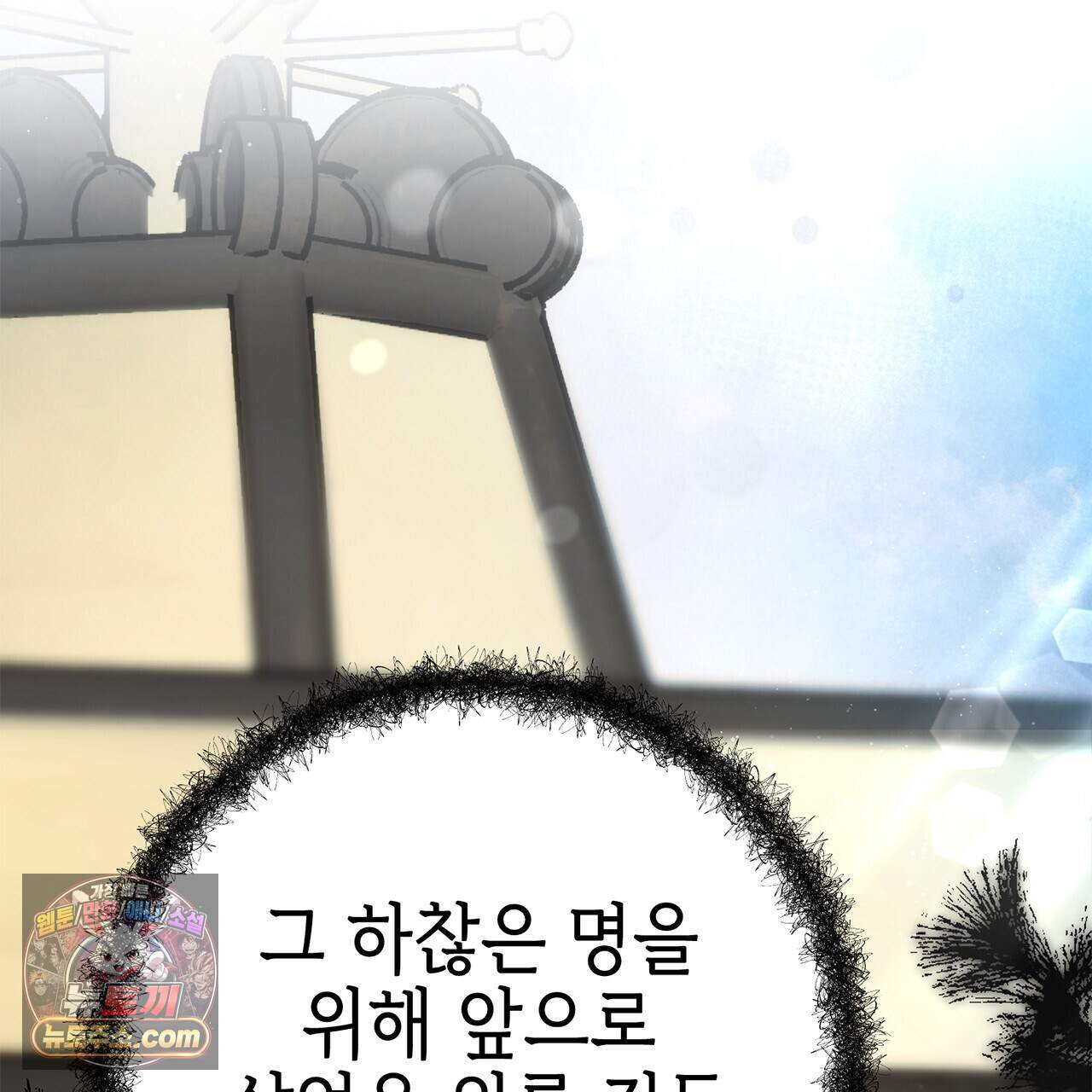 천산에는 연꽃이 핀다 4화 111